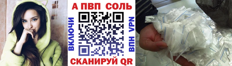 магазин    Бабушкин  Альфа ПВП VHQ 