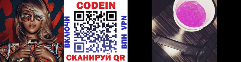 нарко площадка Telegram  магазин продажи наркотиков  Бабушкин  Кодеиновый сироп Lean Purple Drank 