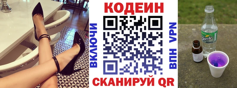 Codein Purple Drank Бабушкин