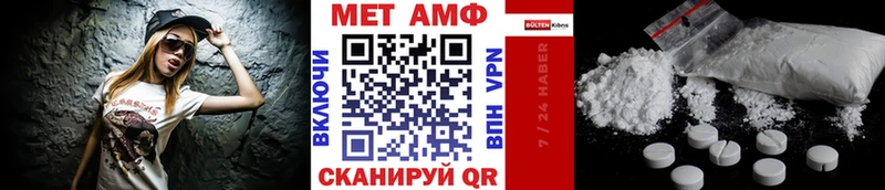 Метамфетамин мет  купить закладку  блэк спрут зеркало  Бабушкин 